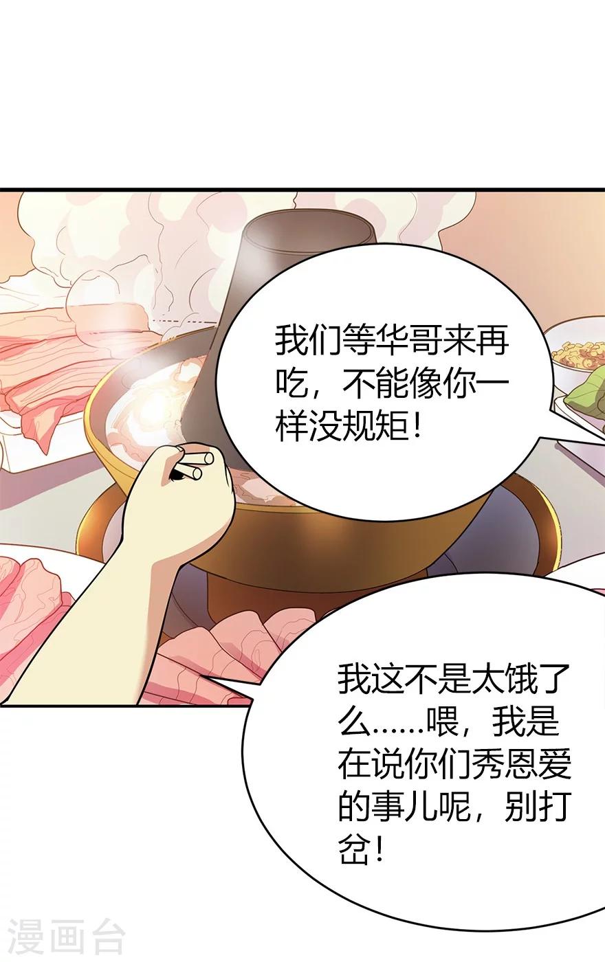 第56话 方逸vs京城恶少(1/2)-第71话