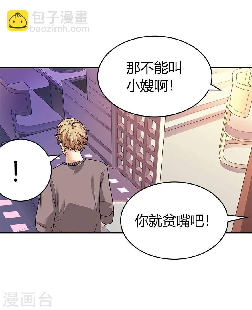 第56话 方逸vs京城恶少(1/2)-第71话