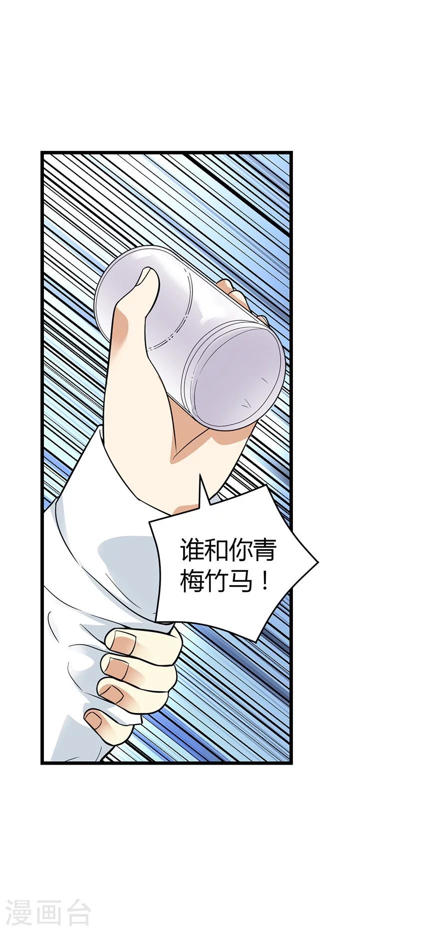 第56话 方逸vs京城恶少(1/2)-第71话
