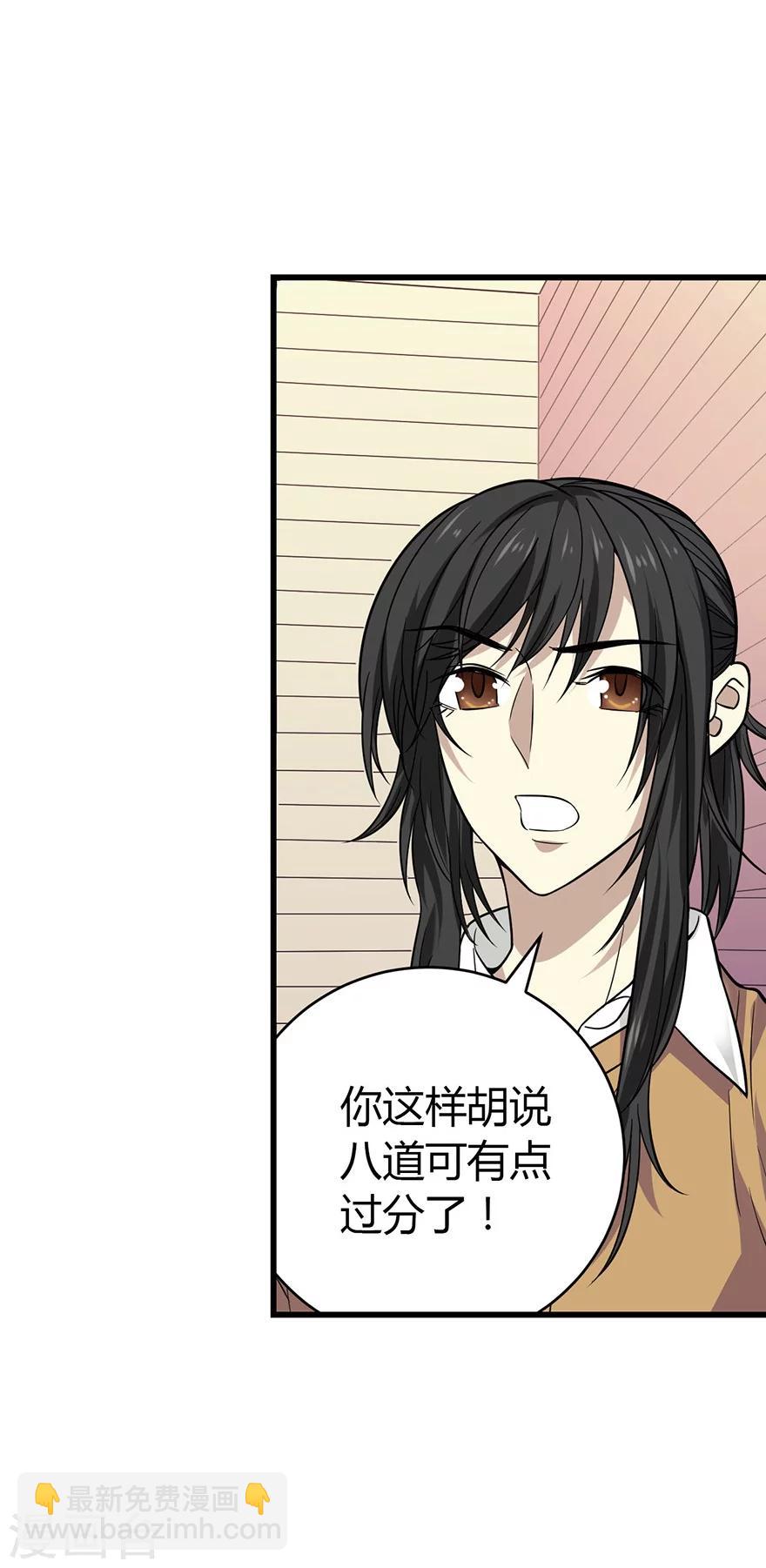 第56话 方逸vs京城恶少(1/2)-第71话