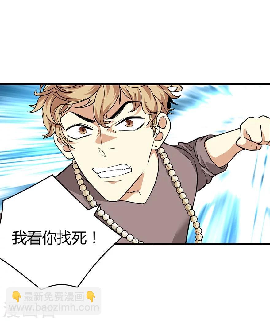 第56话 方逸vs京城恶少(1/2)-第71话