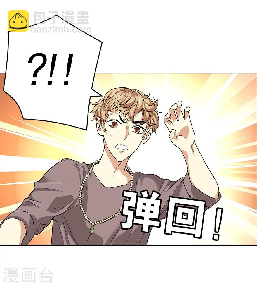 第56话 方逸vs京城恶少(1/2)-第71话