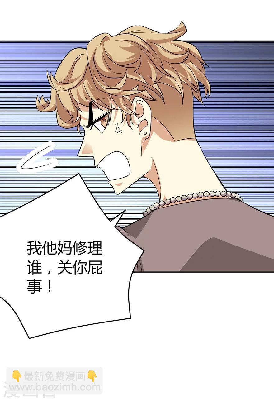 第56话 方逸vs京城恶少(1/2)-第71话