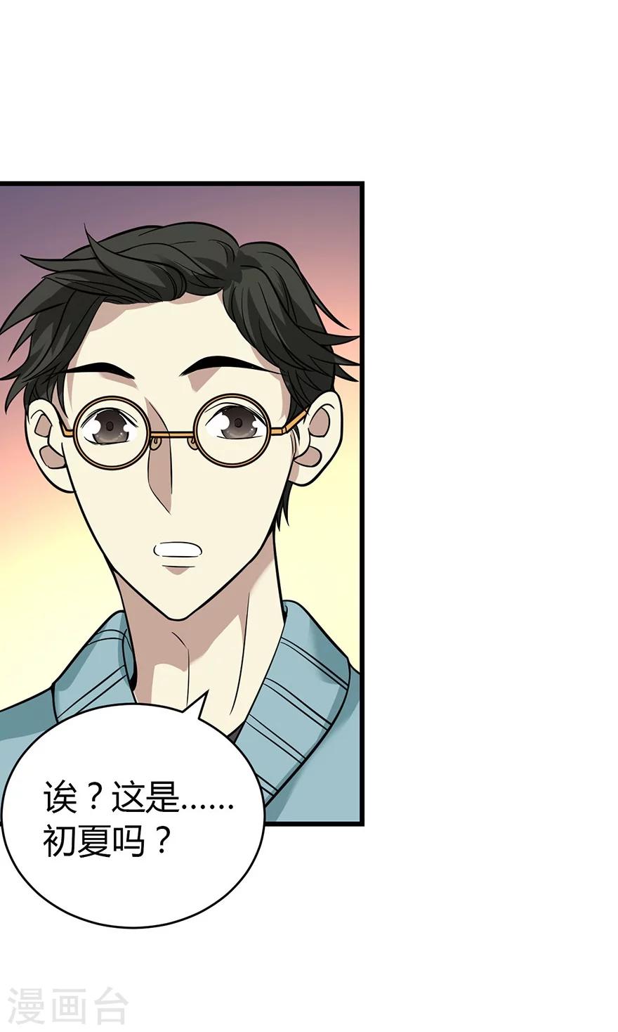 第56话 方逸vs京城恶少(1/2)-第71话