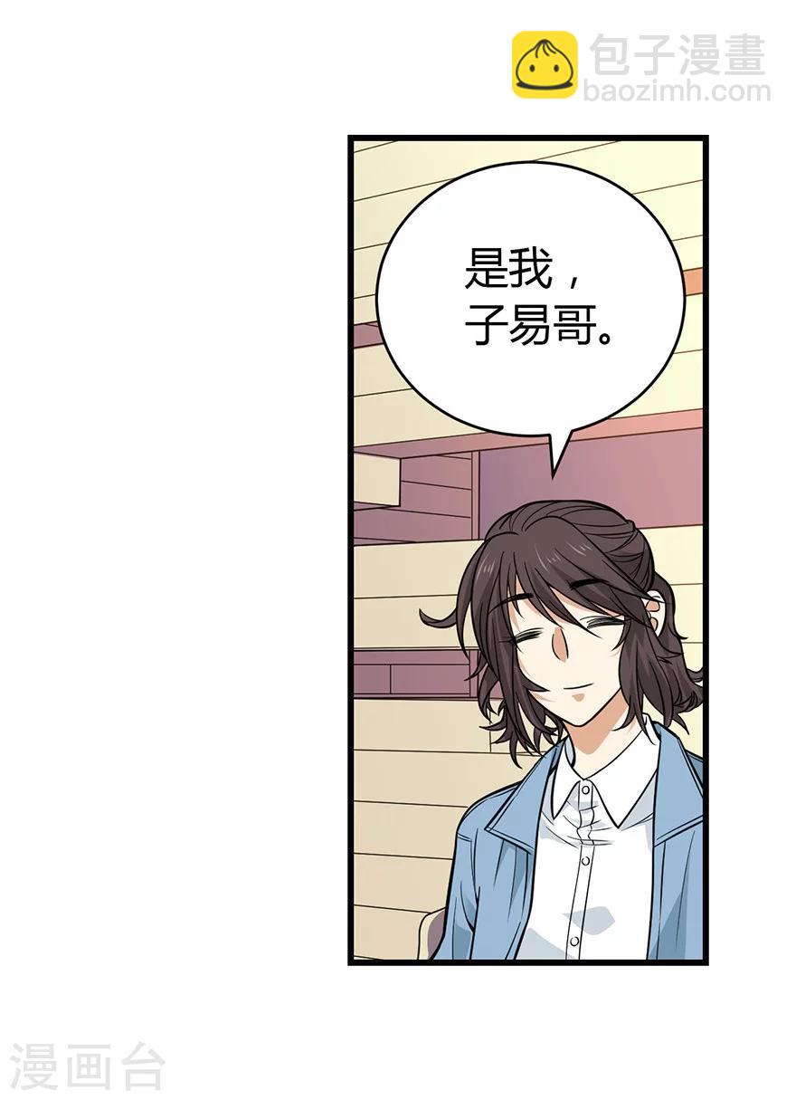 第56话 方逸vs京城恶少(1/2)-第71话