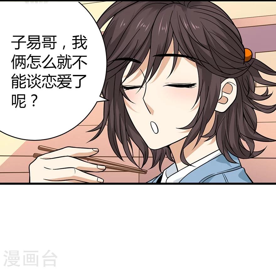 第56话 方逸vs京城恶少(1/2)-第71话