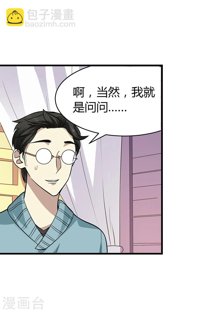 第56话 方逸vs京城恶少(1/2)-第71话