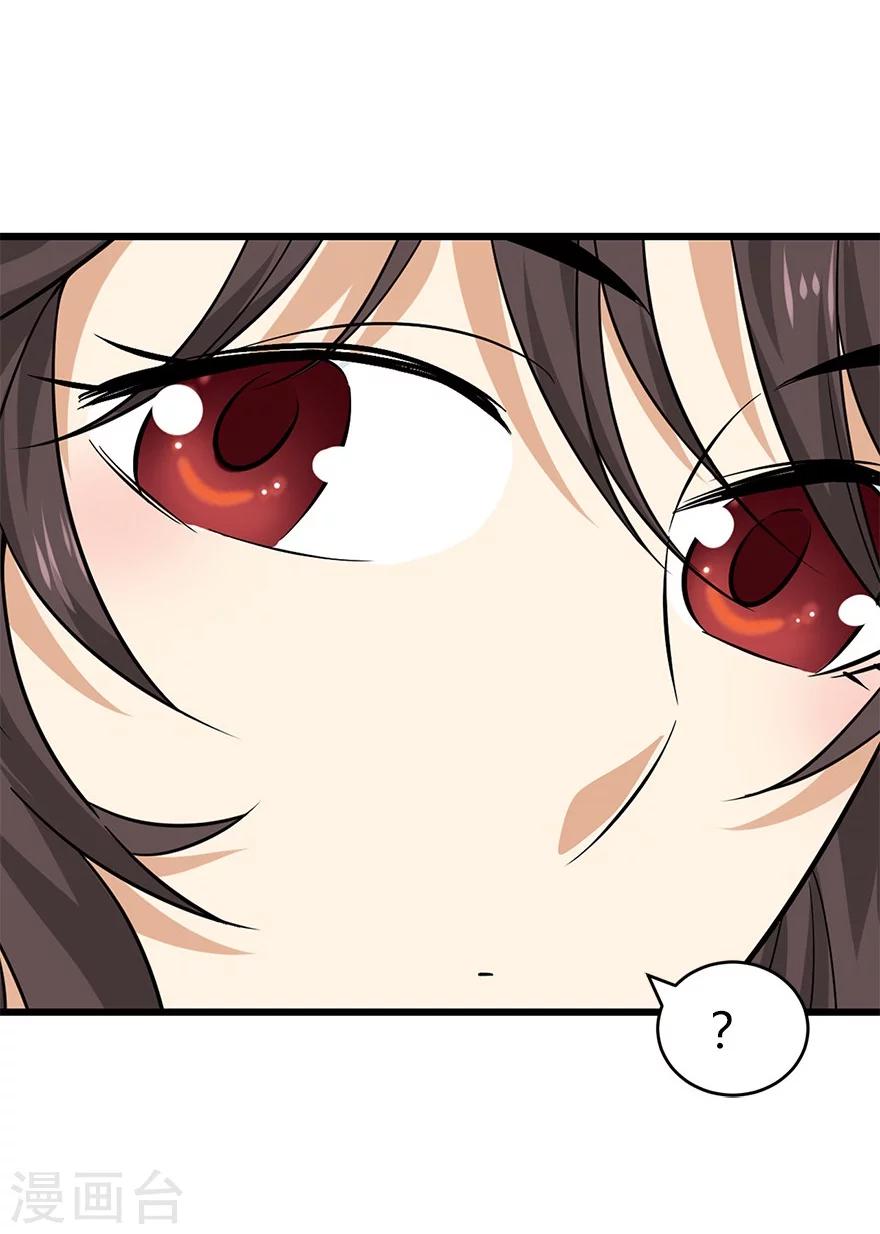第56话 方逸vs京城恶少(1/2)-第71话