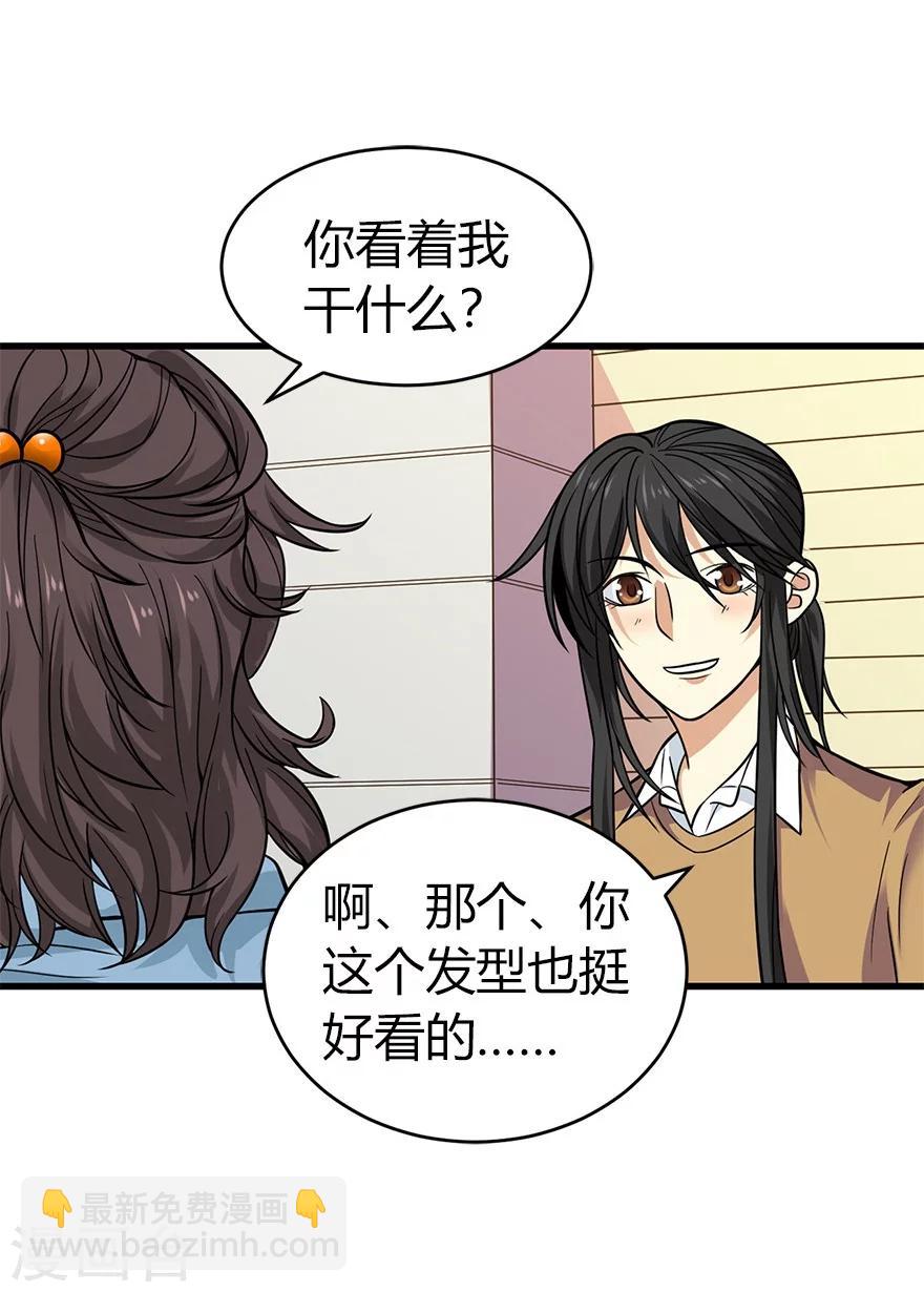 第56话 方逸vs京城恶少(1/2)-第71话