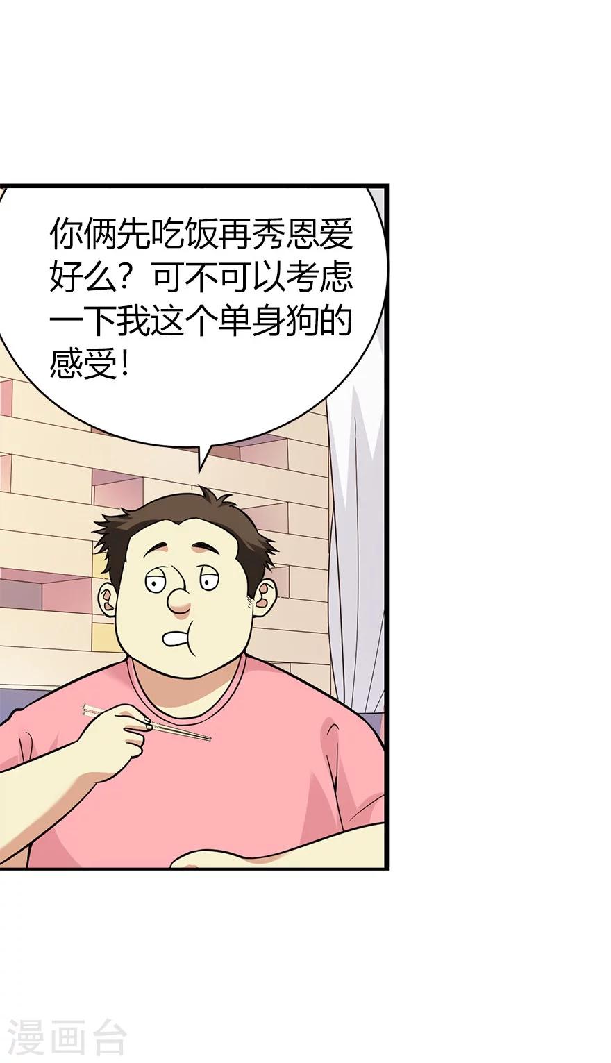 第56话 方逸vs京城恶少(1/2)-第71话