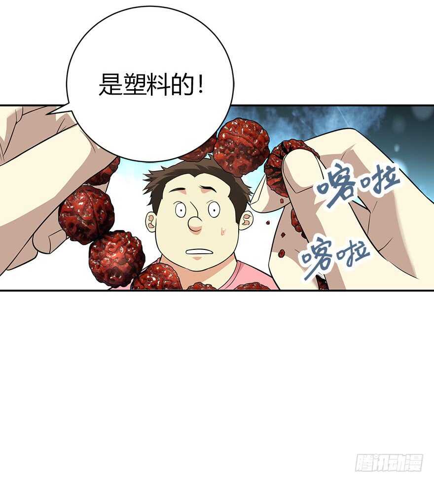 54 最大损失！(1/2)-第57话