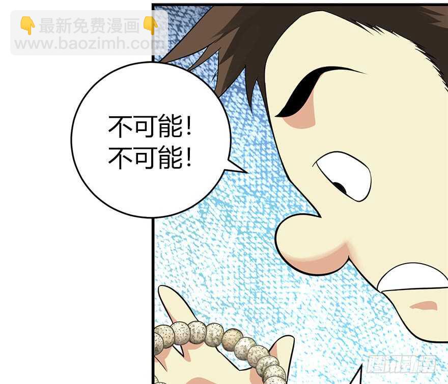 54 最大损失！(1/2)-第57话