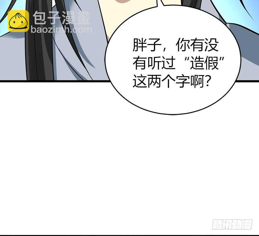 54 最大损失！(1/2)-第57话