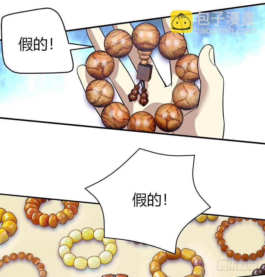 54 最大损失！(1/2)-第57话