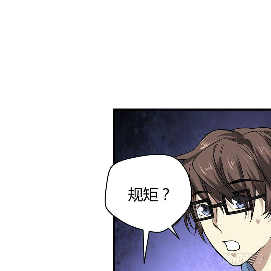 54 最大损失！(1/2)-第57话