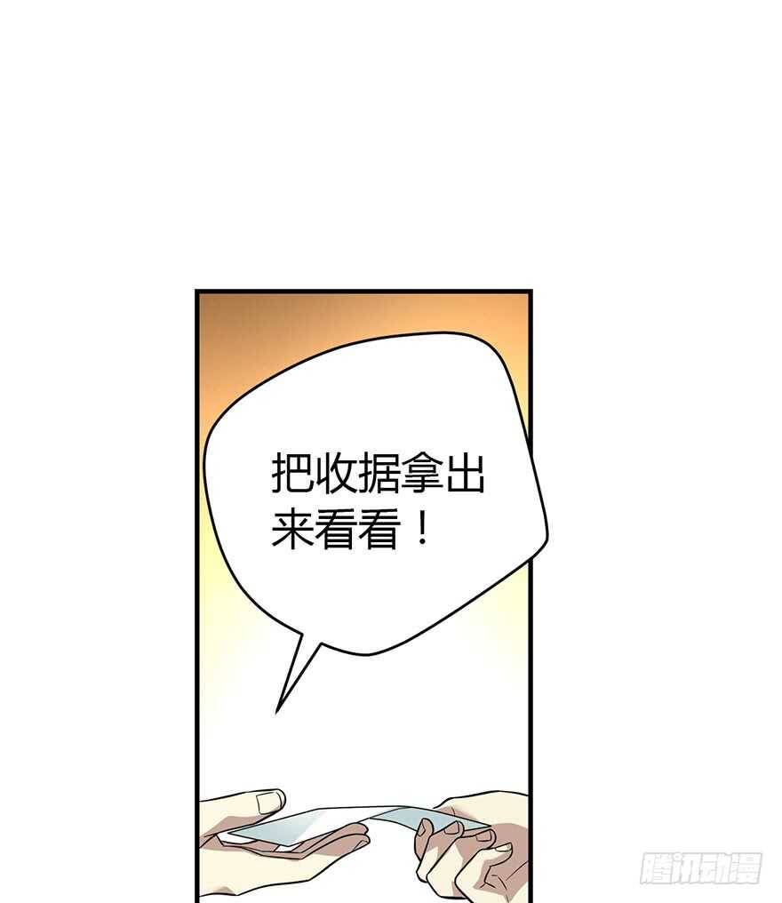 54 最大损失！(1/2)-第57话