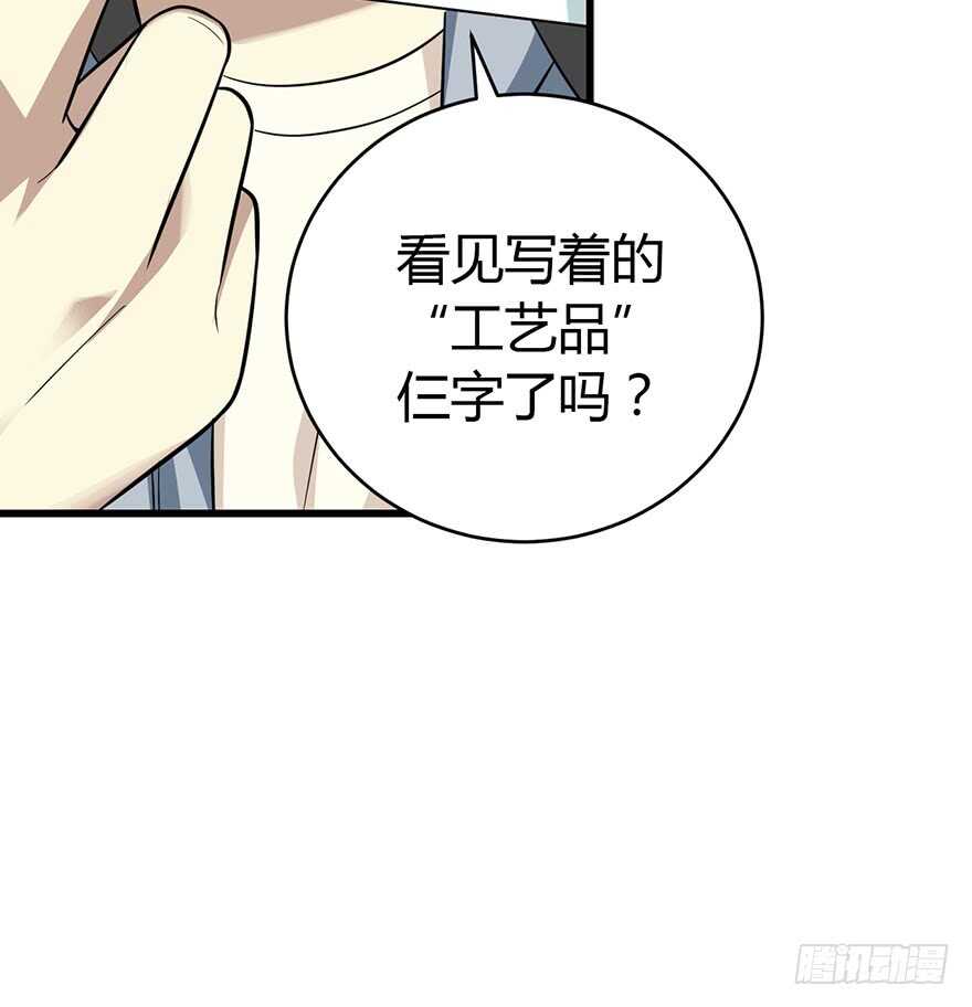 54 最大损失！(1/2)-第57话