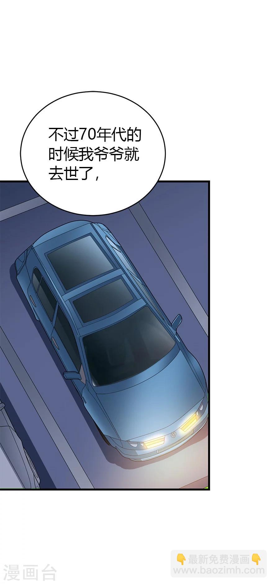 第58话 &ldquo;名门望族&rdquo;柏初夏2-第73话