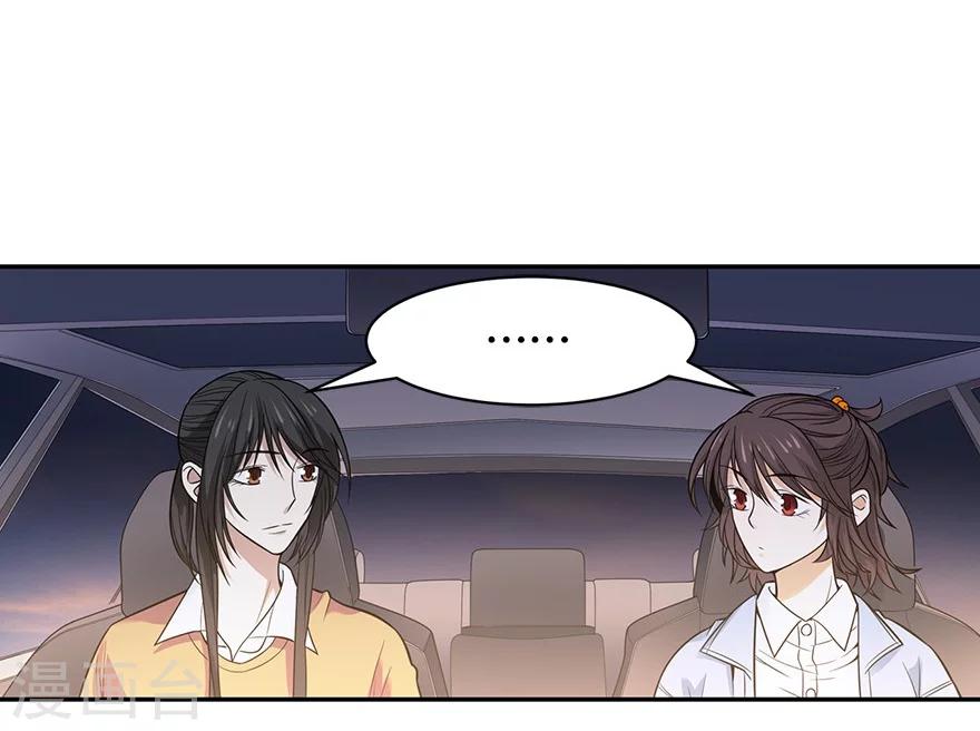 第58话 &ldquo;名门望族&rdquo;柏初夏2-第73话
