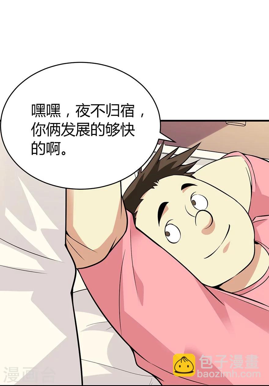 第58话 &ldquo;名门望族&rdquo;柏初夏2-第73话