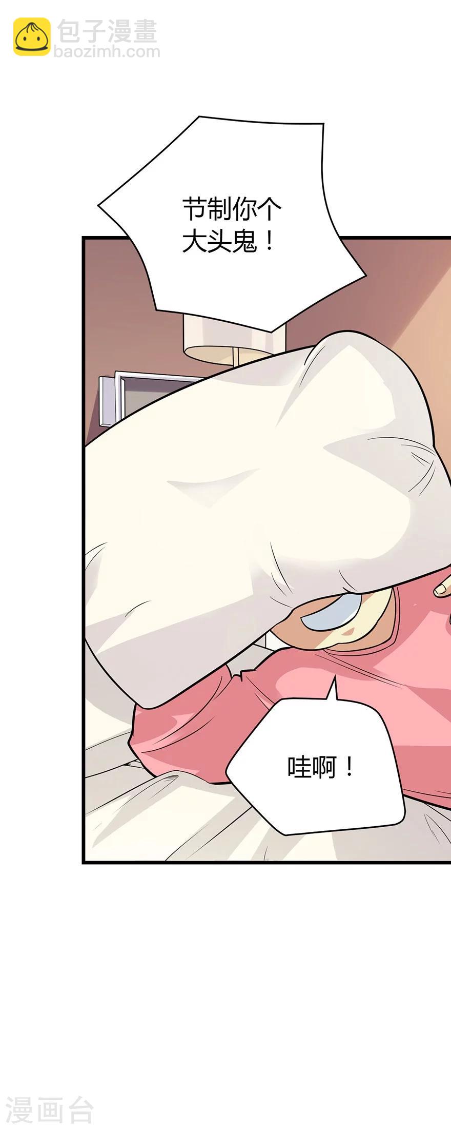 第58话 &ldquo;名门望族&rdquo;柏初夏2-第73话