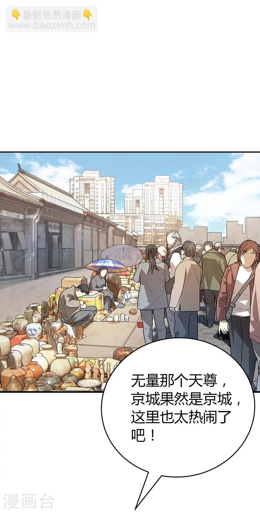 第58话 &ldquo;名门望族&rdquo;柏初夏2-第73话