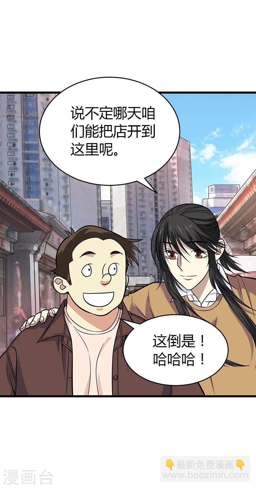 第58话 &ldquo;名门望族&rdquo;柏初夏2-第73话