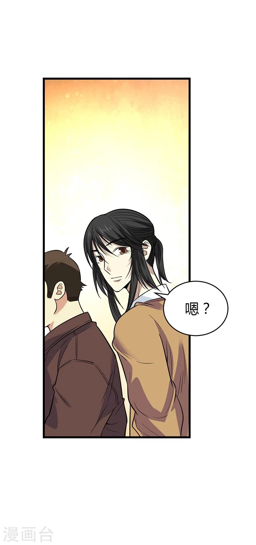第58话 &ldquo;名门望族&rdquo;柏初夏2-第73话