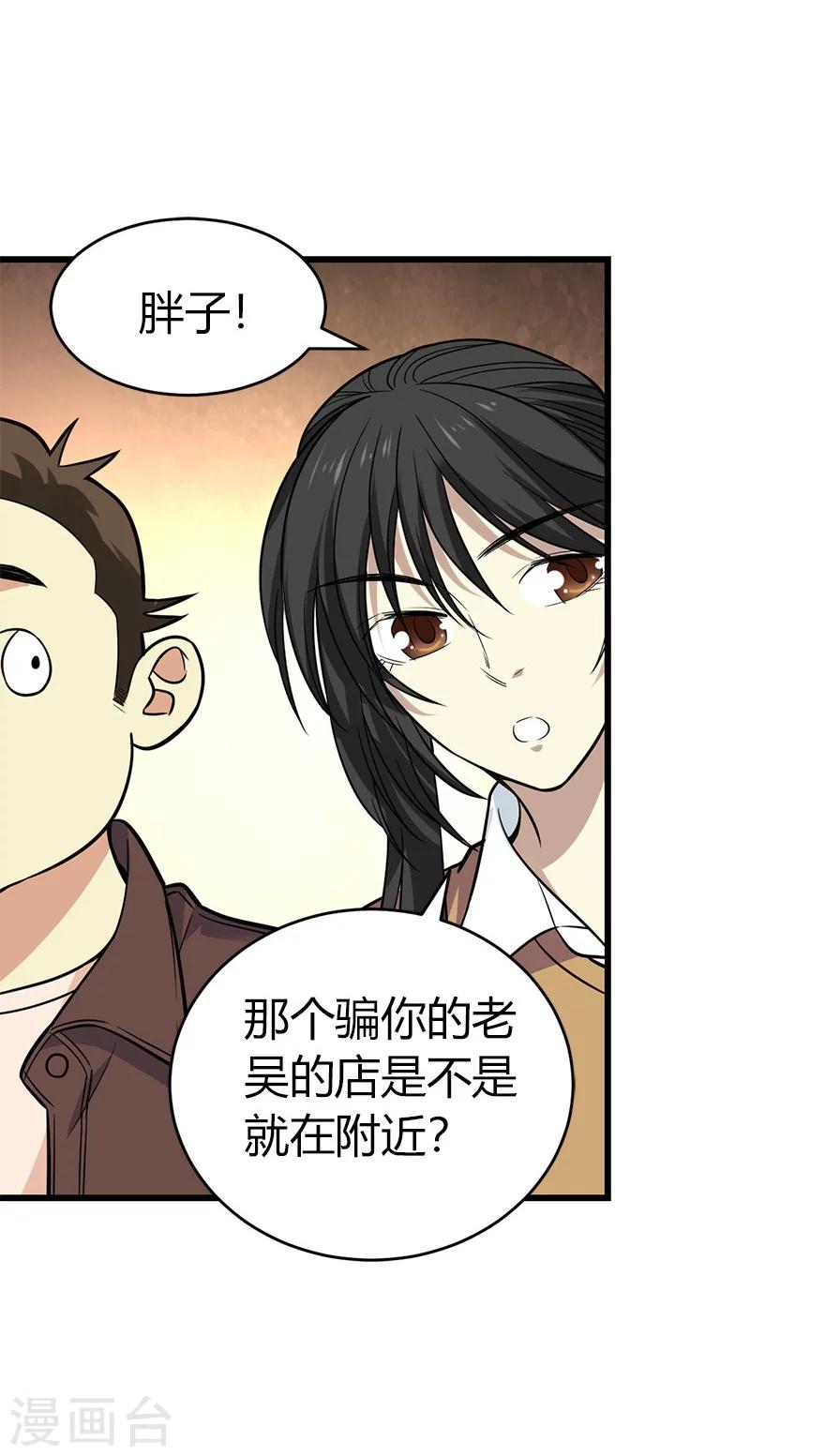 第58话 &ldquo;名门望族&rdquo;柏初夏2-第73话