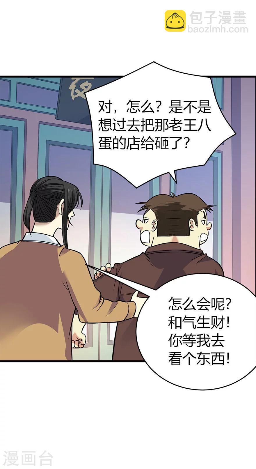 第58话 &ldquo;名门望族&rdquo;柏初夏2-第73话