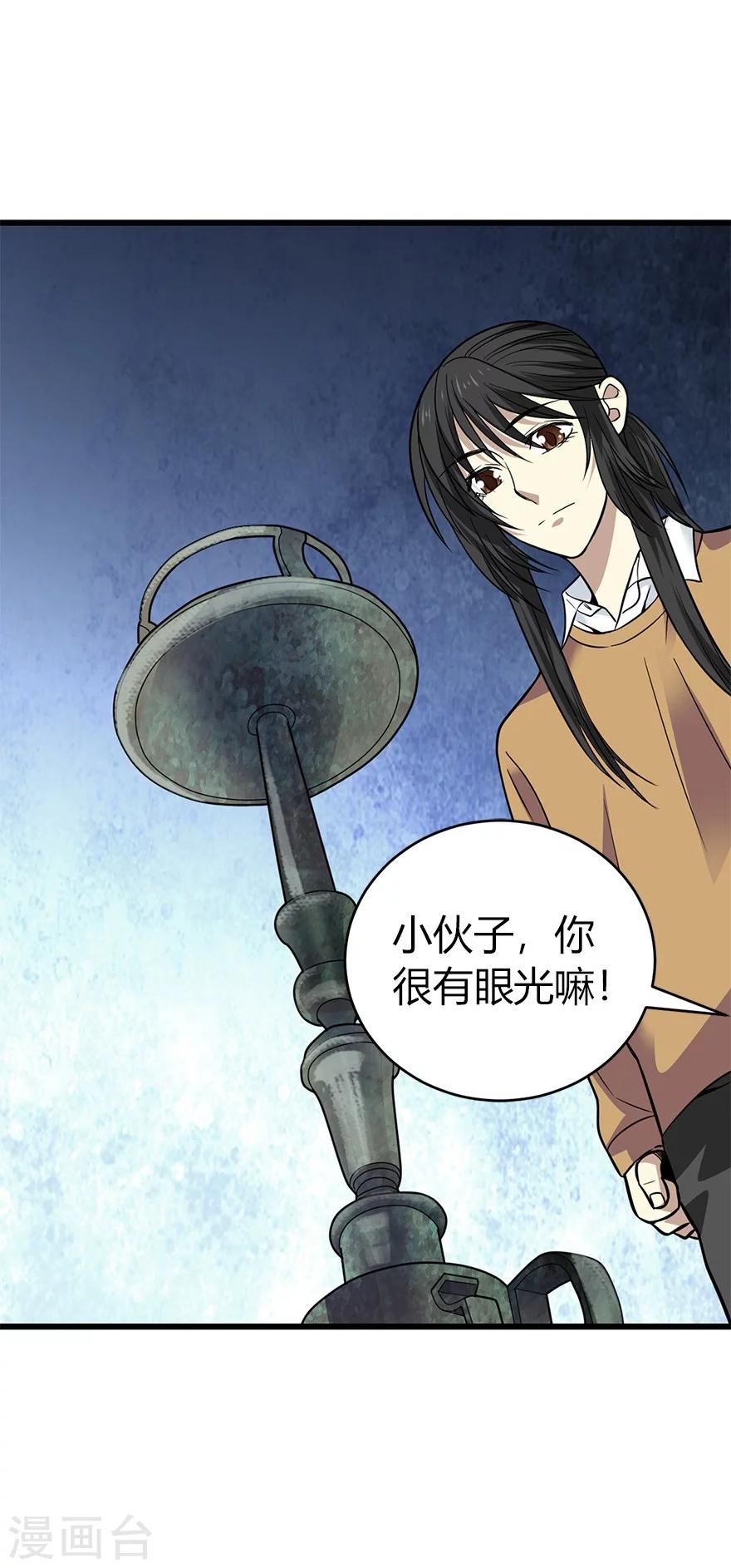 第58话 &ldquo;名门望族&rdquo;柏初夏2-第73话