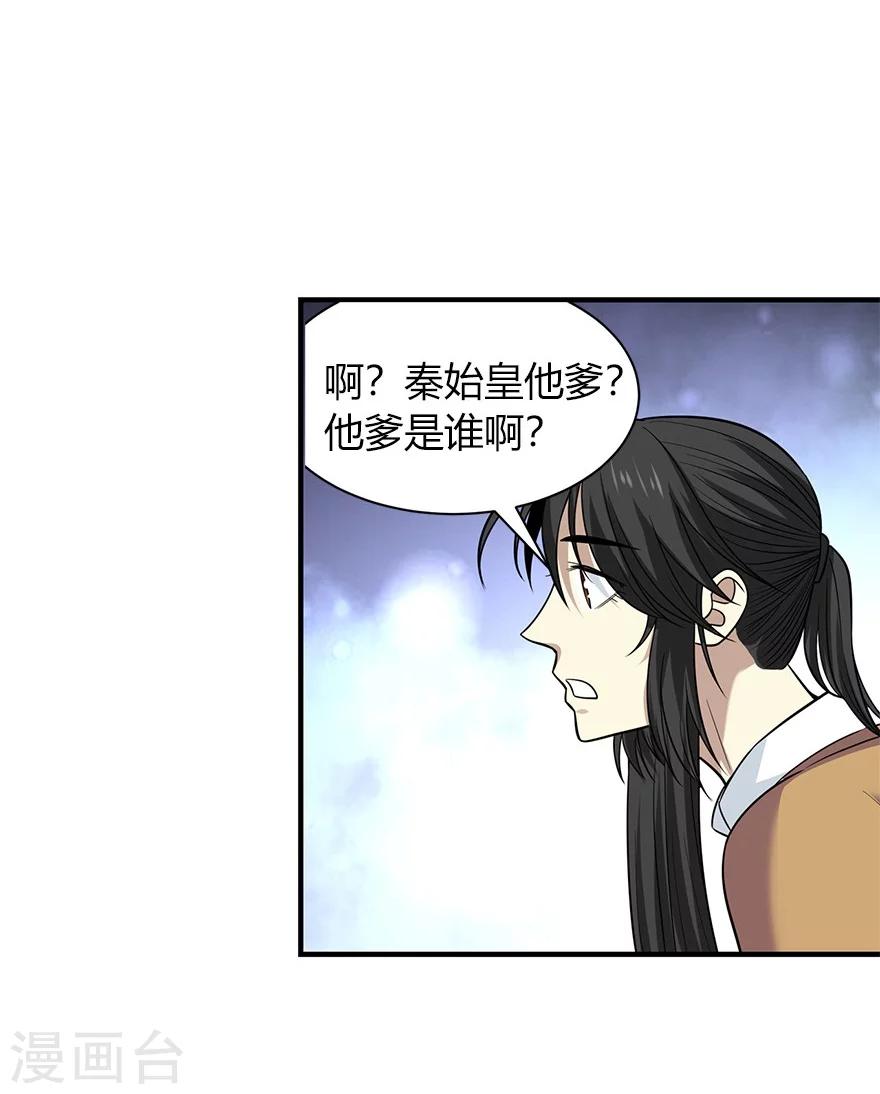 第58话 &ldquo;名门望族&rdquo;柏初夏2-第73话