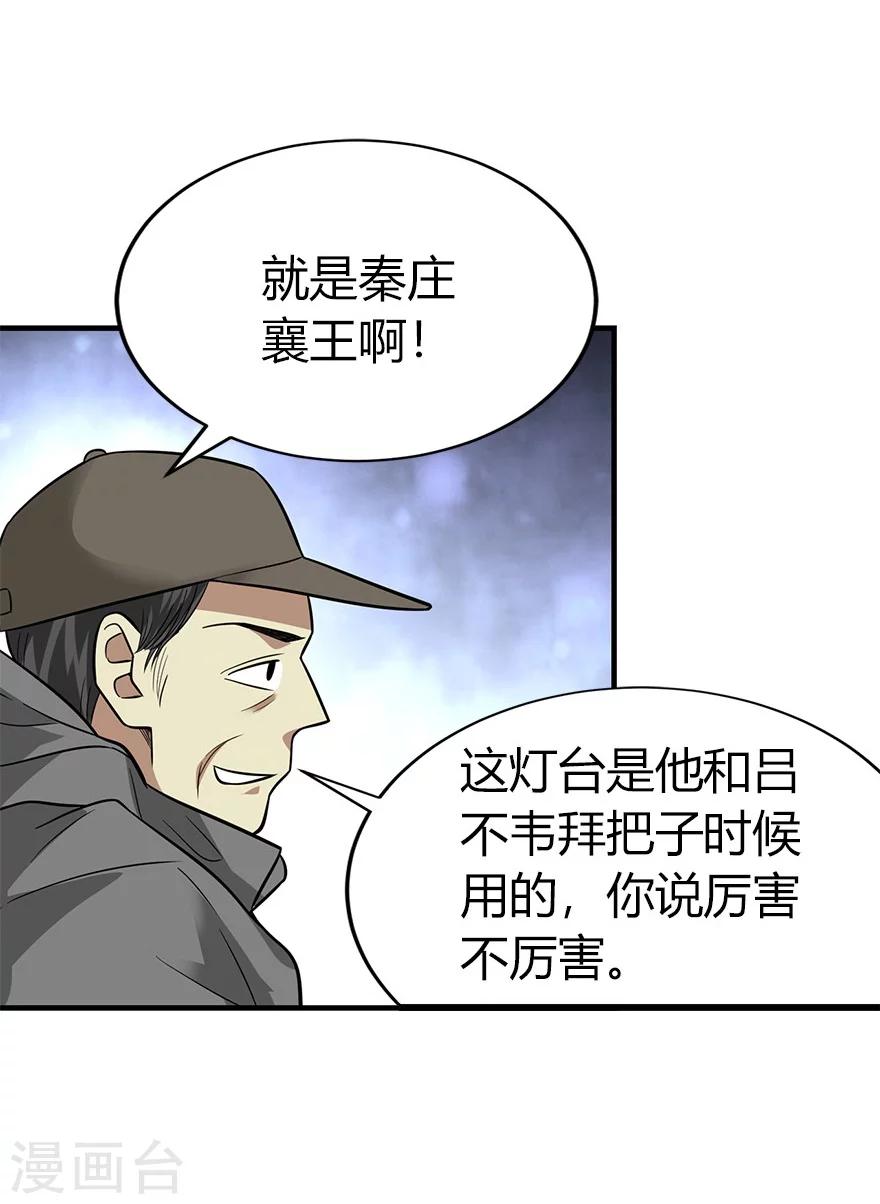 第58话 &ldquo;名门望族&rdquo;柏初夏2-第73话
