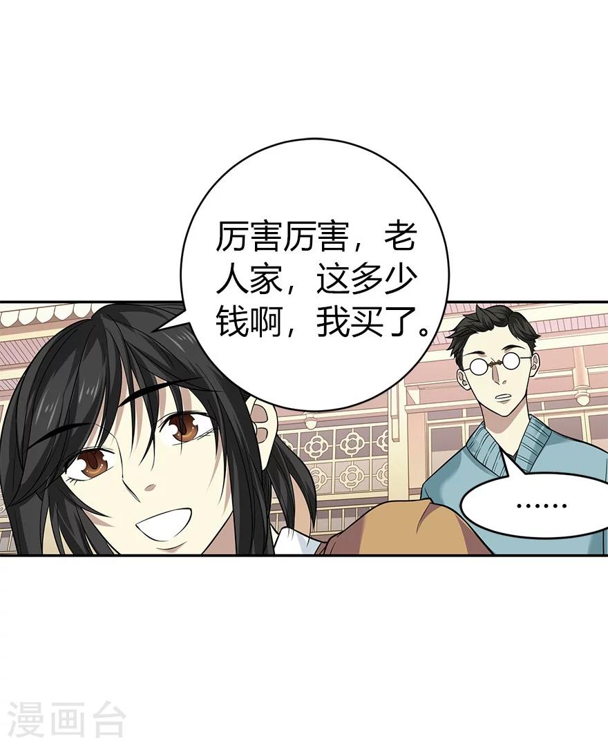 第58话 &ldquo;名门望族&rdquo;柏初夏2-第73话