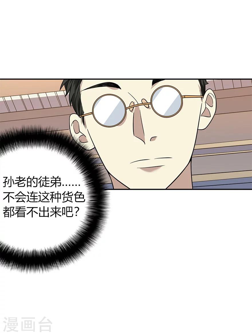 第58话 &ldquo;名门望族&rdquo;柏初夏2-第73话