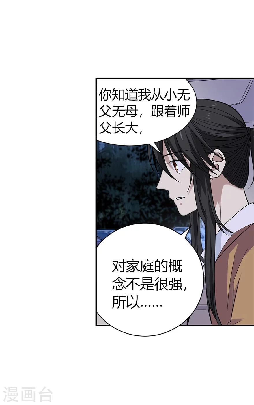 第58话 &ldquo;名门望族&rdquo;柏初夏2-第73话