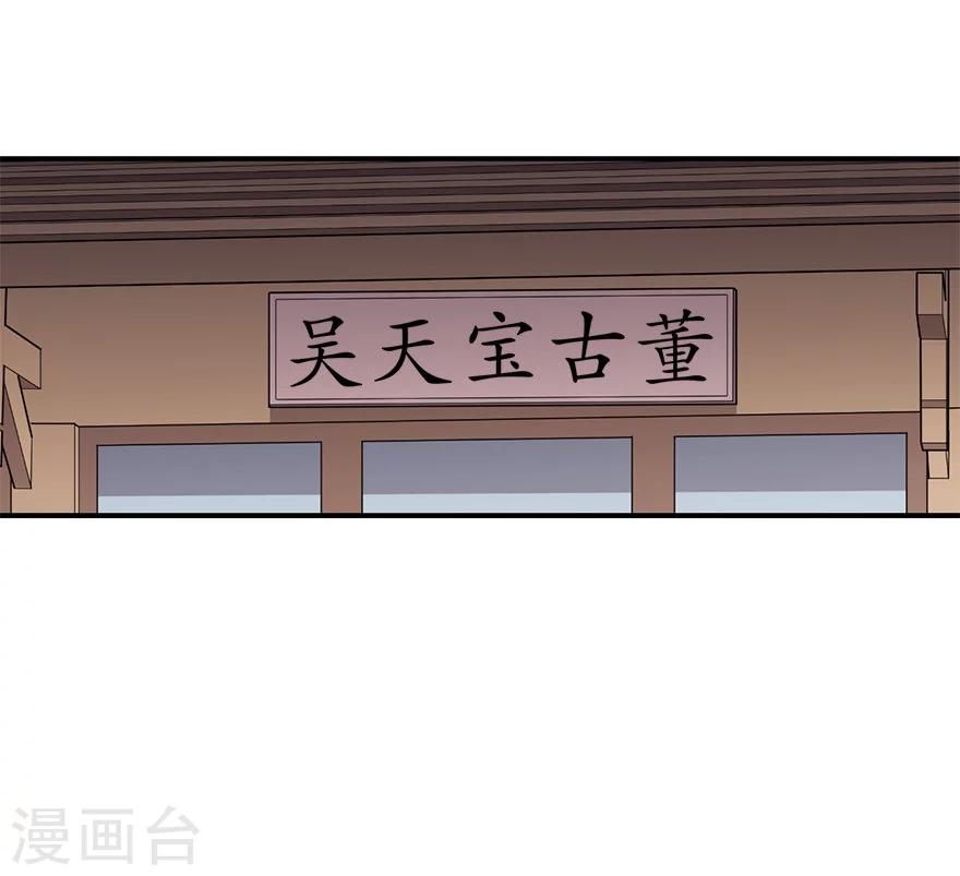 第59话 古董局中局1-第75话