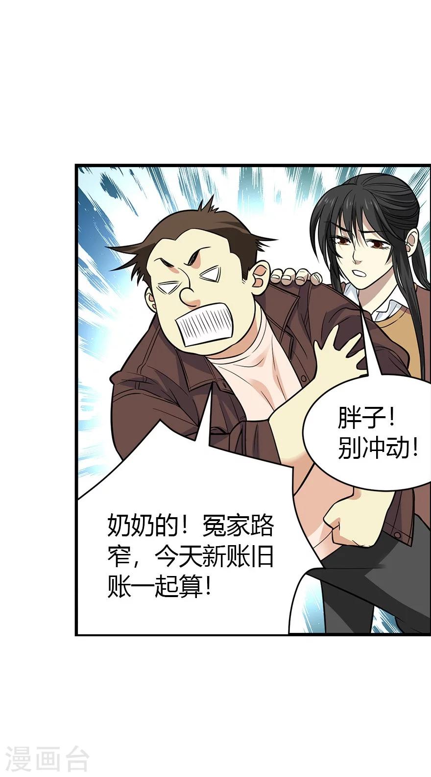 第59话 古董局中局1-第75话