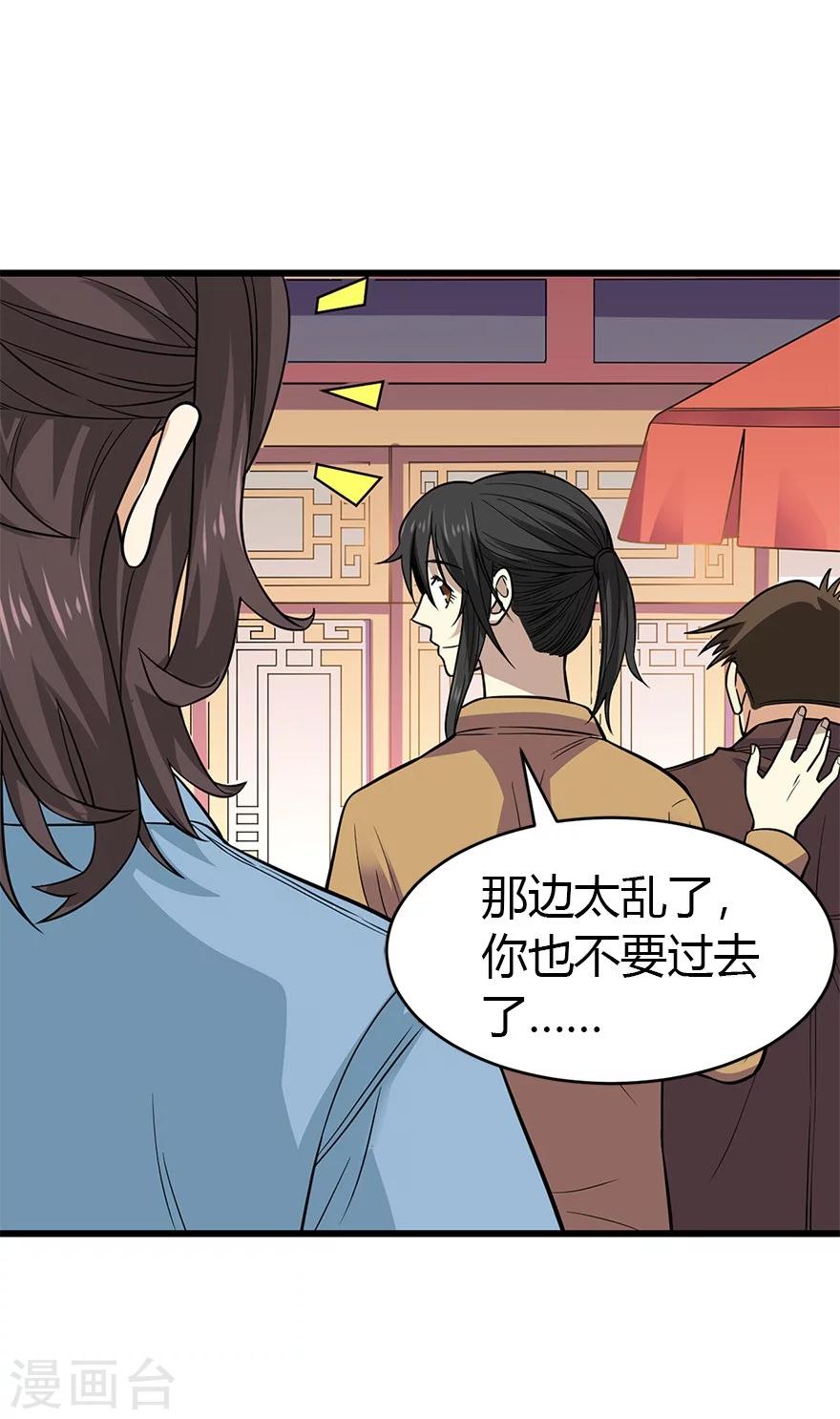 第59话 古董局中局1-第75话