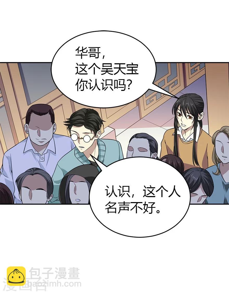 第59话 古董局中局1-第75话