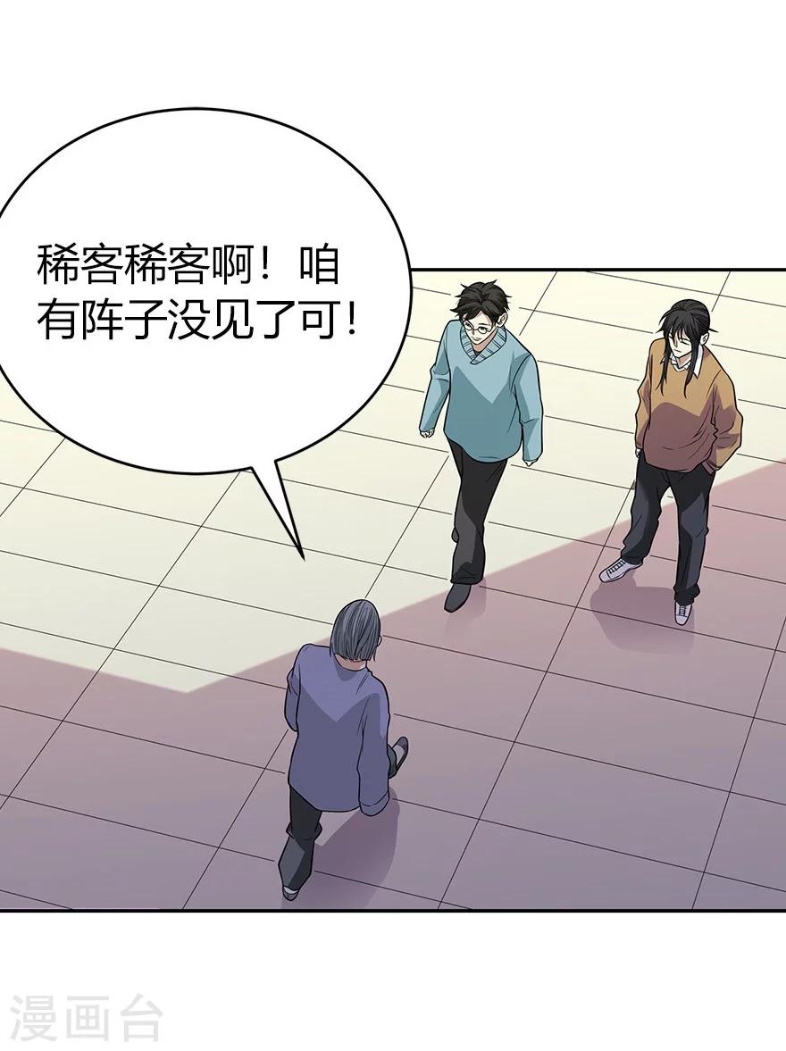 第59话 古董局中局1-第75话
