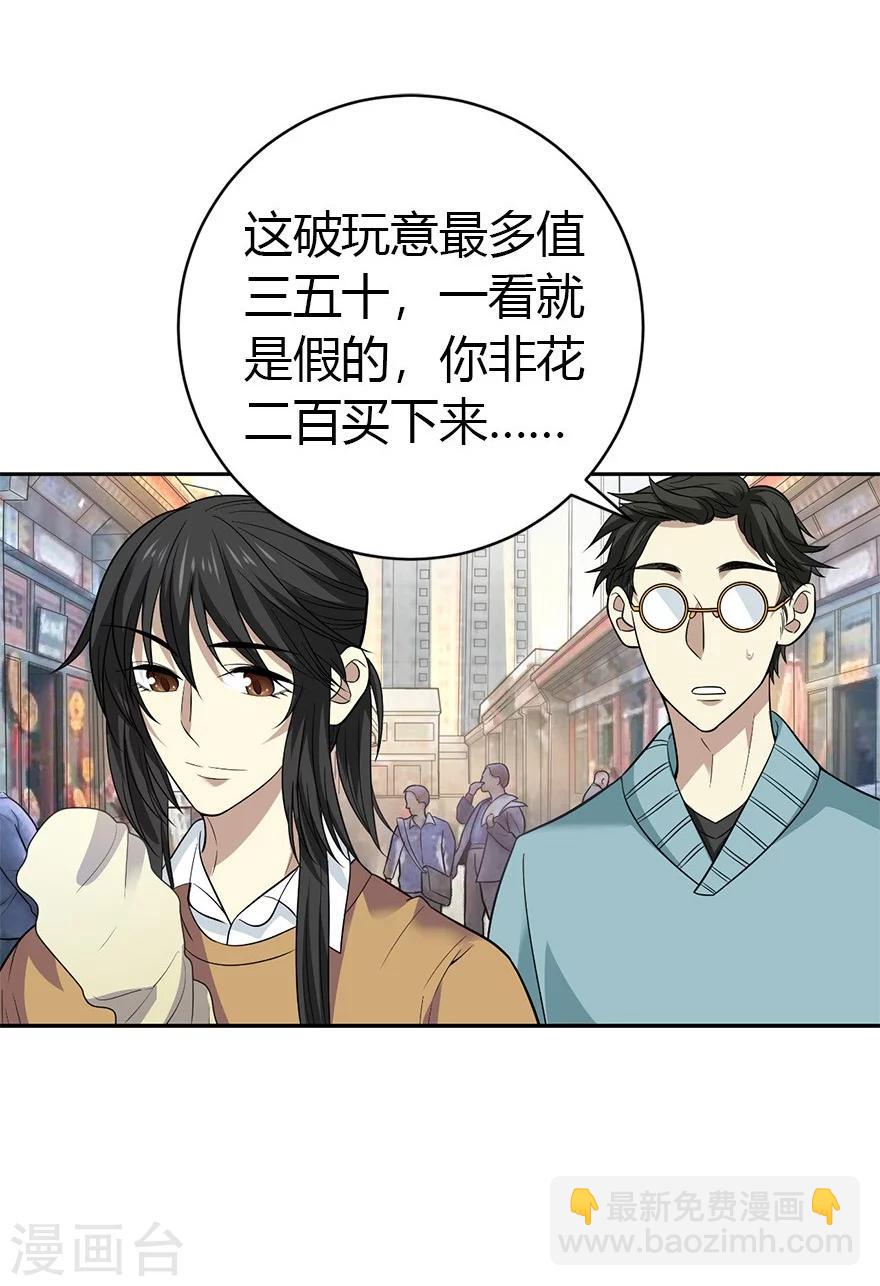 第59话 古董局中局1-第75话