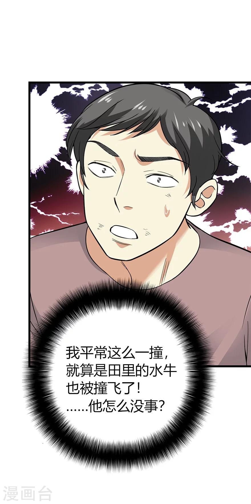 第59话 古董局中局1-第75话