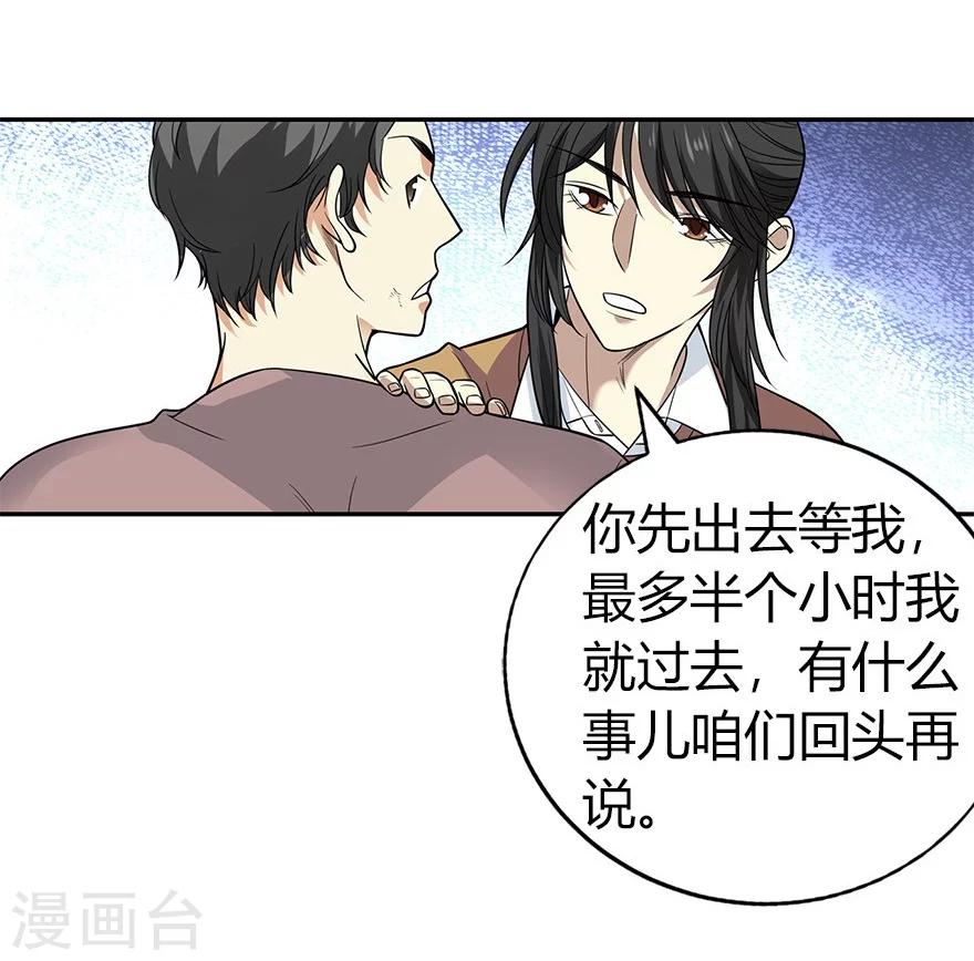 第59话 古董局中局1-第75话