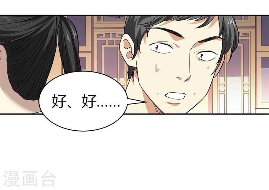 第59话 古董局中局1-第75话