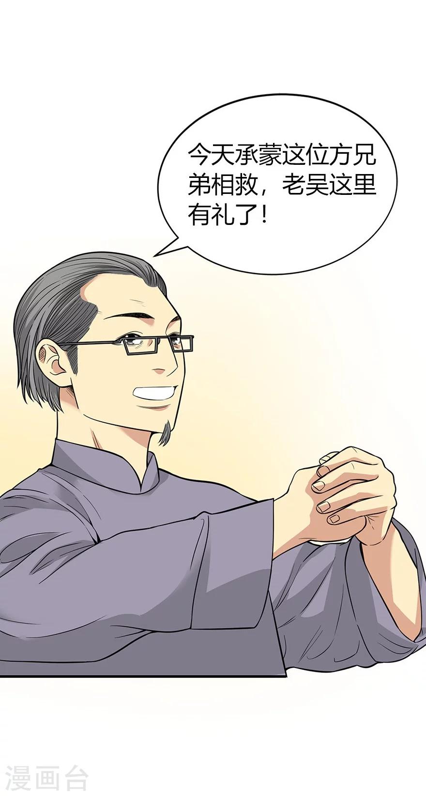 第59话 古董局中局1-第75话