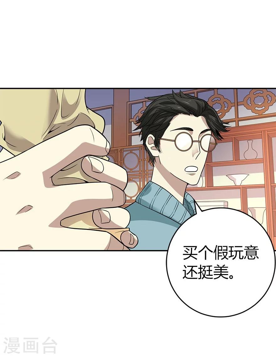 第59话 古董局中局1-第75话