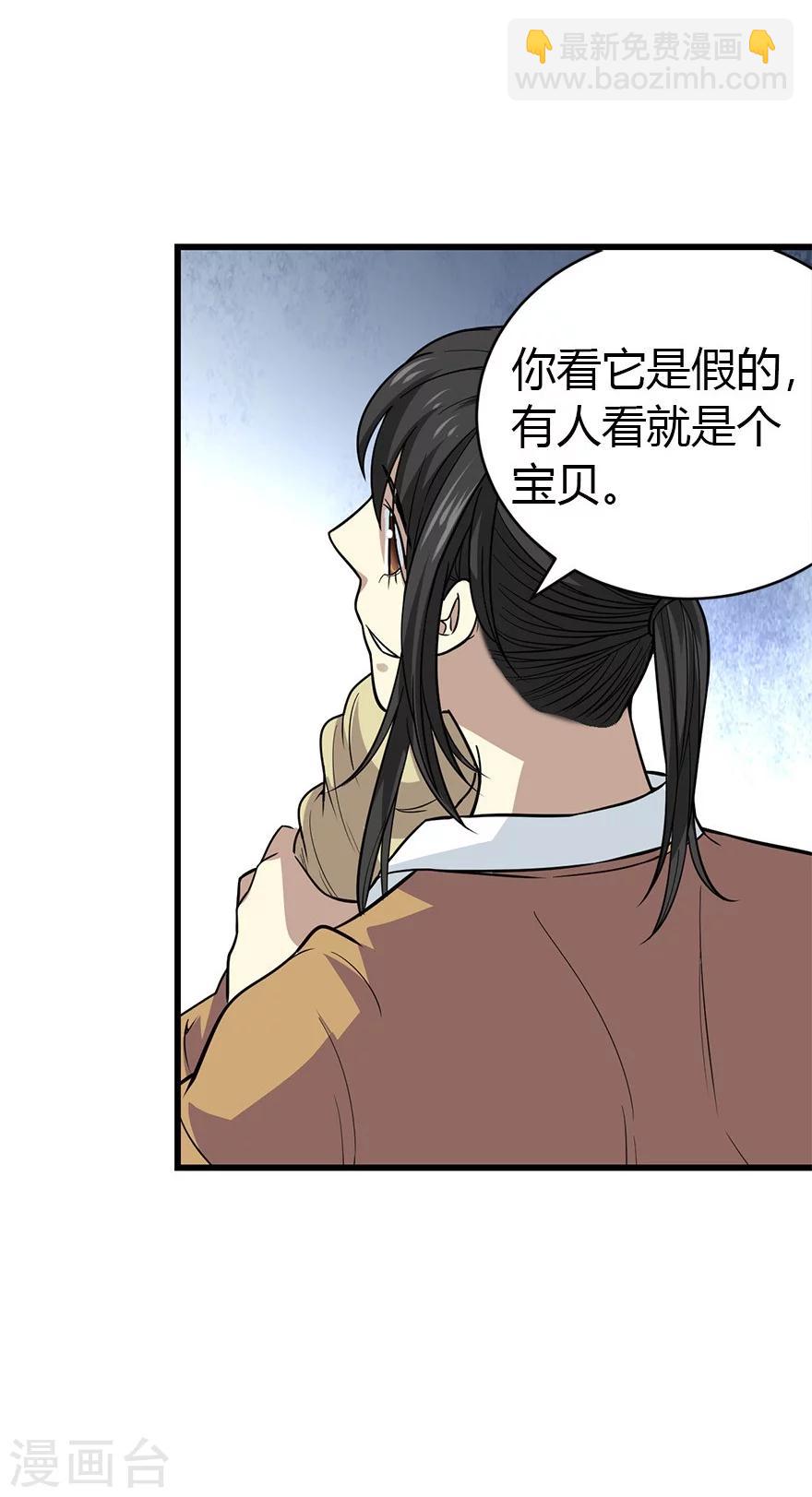 第59话 古董局中局1-第75话