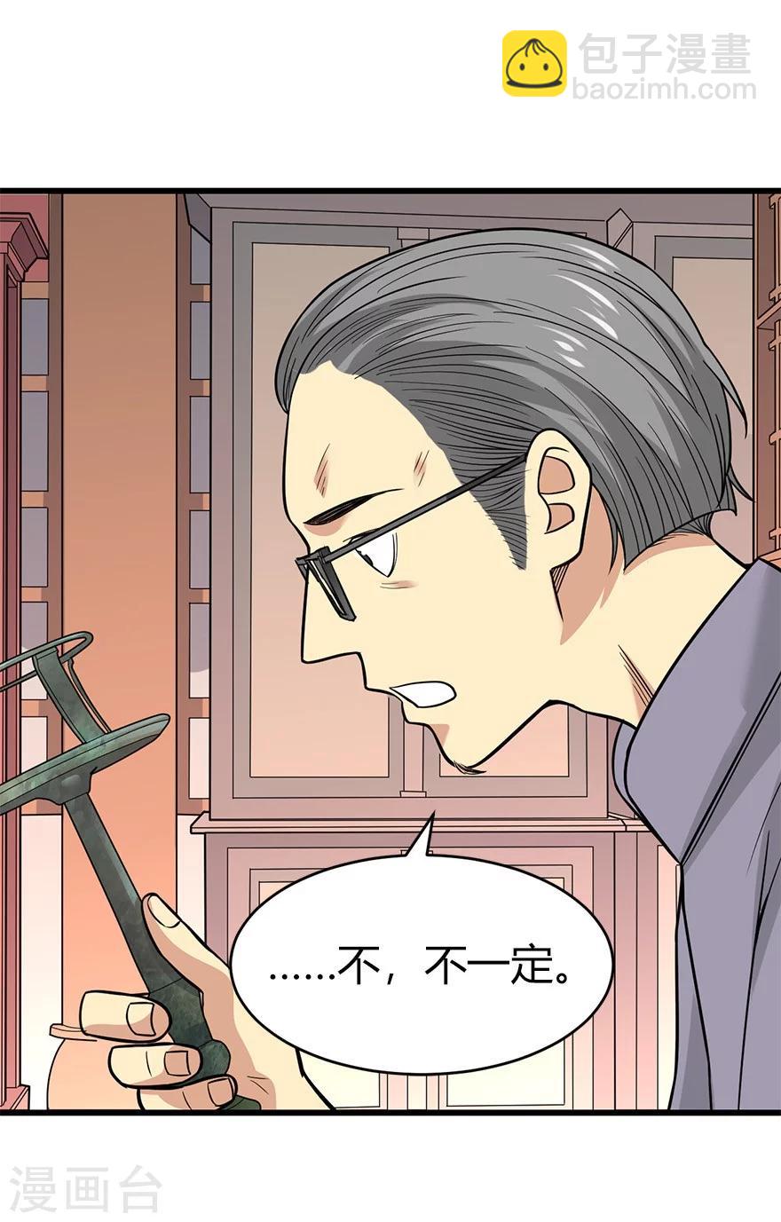 第59话 古董局中局1-第75话