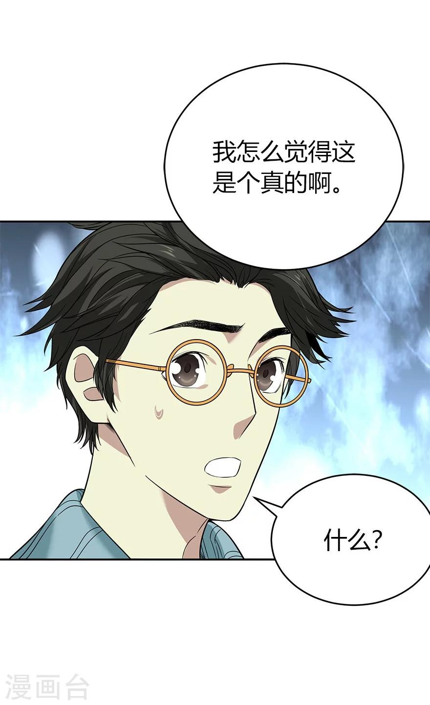 第59话 古董局中局1-第75话